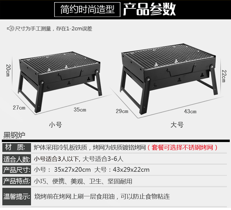 厂家中号加厚折叠烧烤炉烧烤架户外便携烧烤炉家用木炭碳烤炉bbq
